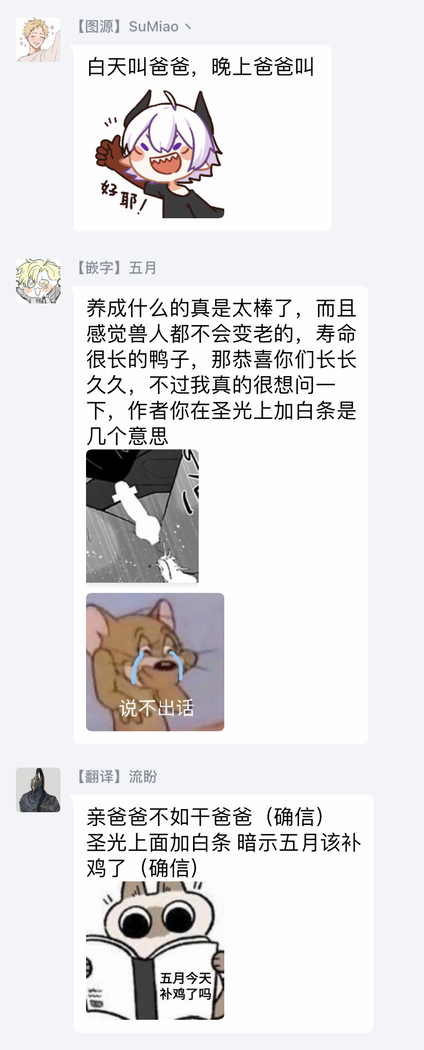 Jingai x Omegaverse BL | 人外×Omegaverse BL1-7