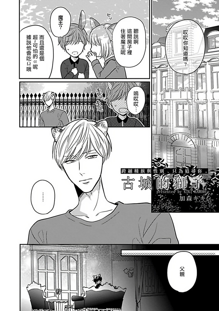 Jingai x Omegaverse BL | 人外×Omegaverse BL1-7
