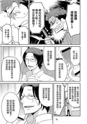 Jingai x Omegaverse BL | 人外×Omegaverse BL1-7 Page #139