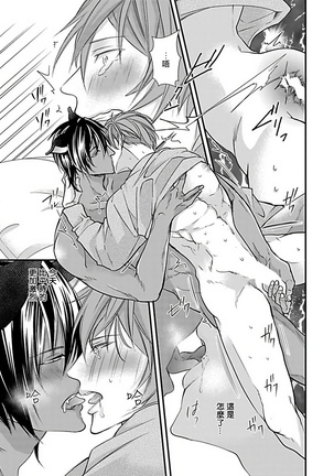 Jingai x Omegaverse BL | 人外×Omegaverse BL1-7 Page #50