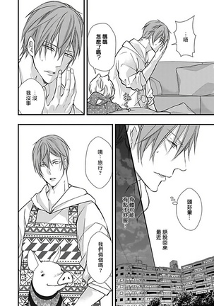 Jingai x Omegaverse BL | 人外×Omegaverse BL1-7 Page #35