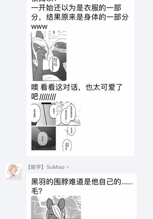 Jingai x Omegaverse BL | 人外×Omegaverse BL1-7 Page #100