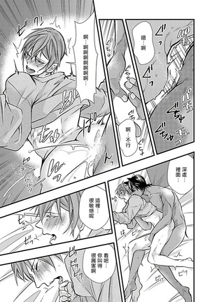 Jingai x Omegaverse BL | 人外×Omegaverse BL1-7 Page #52