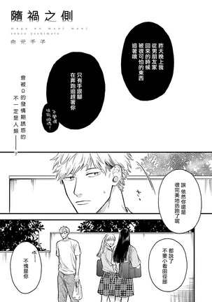 Jingai x Omegaverse BL | 人外×Omegaverse BL1-7 Page #101