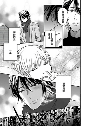 Jingai x Omegaverse BL | 人外×Omegaverse BL1-7 Page #168
