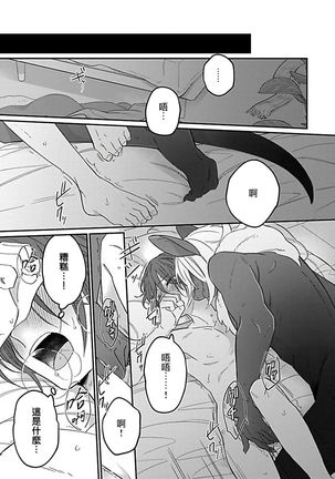 Jingai x Omegaverse BL | 人外×Omegaverse BL1-7 Page #91