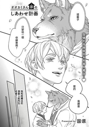 Jingai x Omegaverse BL | 人外×Omegaverse BL1-7 Page #58