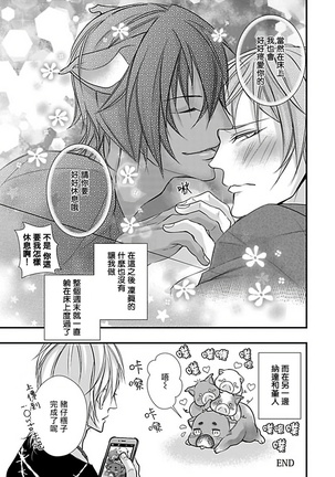 Jingai x Omegaverse BL | 人外×Omegaverse BL1-7 Page #56