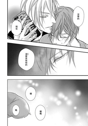 Jingai x Omegaverse BL | 人外×Omegaverse BL1-7 Page #43