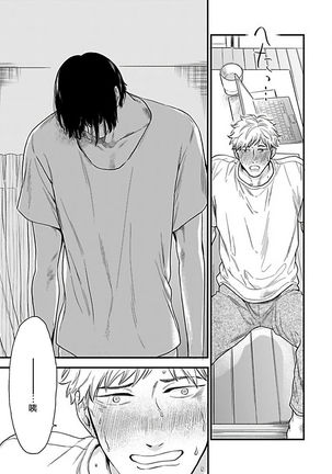 Jingai x Omegaverse BL | 人外×Omegaverse BL1-7 Page #113