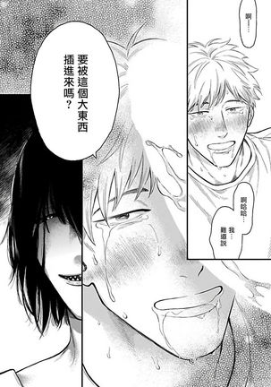 Jingai x Omegaverse BL | 人外×Omegaverse BL1-7 Page #118