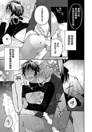 Jingai x Omegaverse BL | 人外×Omegaverse BL1-7 Page #176