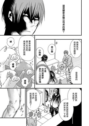 Jingai x Omegaverse BL | 人外×Omegaverse BL1-7 Page #40