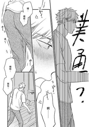 Jingai x Omegaverse BL | 人外×Omegaverse BL1-7 Page #110