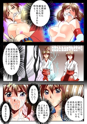 FallenXXangeL完全版二乃舞 Page #749