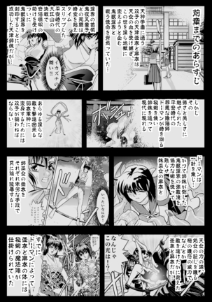 FallenXXangeL完全版二乃舞 Page #141