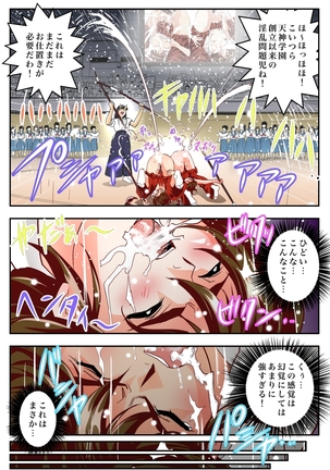 FallenXXangeL完全版二乃舞 Page #523