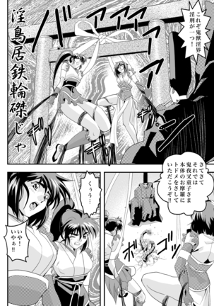 FallenXXangeL完全版二乃舞 Page #418