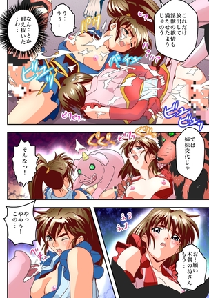 FallenXXangeL完全版二乃舞 Page #641