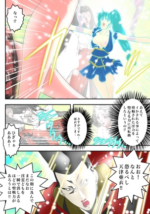 FallenXXangeL完全版二乃舞 Page #752