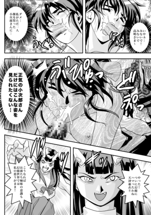 FallenXXangeL完全版二乃舞 - Page 300