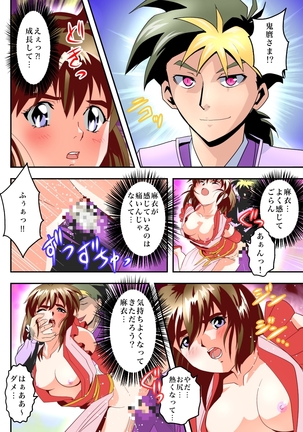 FallenXXangeL完全版二乃舞 - Page 651