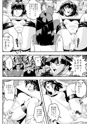 FallenXXangeL完全版二乃舞 Page #278