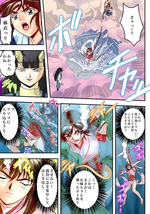 FallenXXangeL完全版二乃舞 Page #497