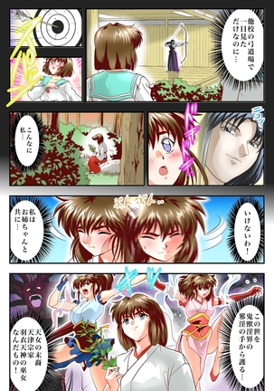 FallenXXangeL完全版二乃舞 Page #808