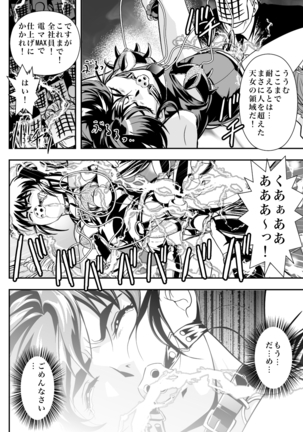 FallenXXangeL完全版二乃舞 Page #211