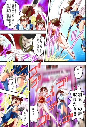 FallenXXangeL完全版二乃舞 Page #686