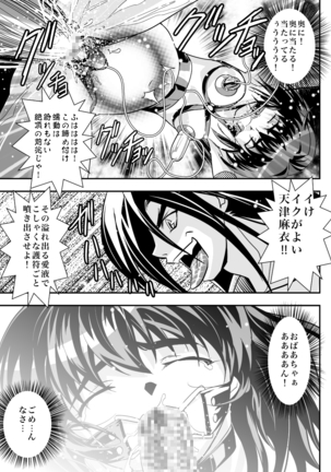 FallenXXangeL完全版二乃舞 Page #212