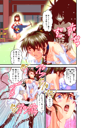 FallenXXangeL完全版二乃舞 Page #789