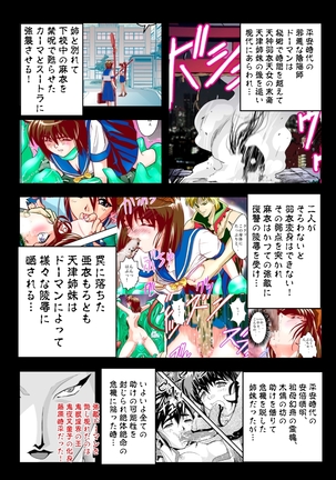 FallenXXangeL完全版二乃舞 Page #413