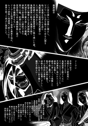 FallenXXangeL完全版二乃舞 Page #723