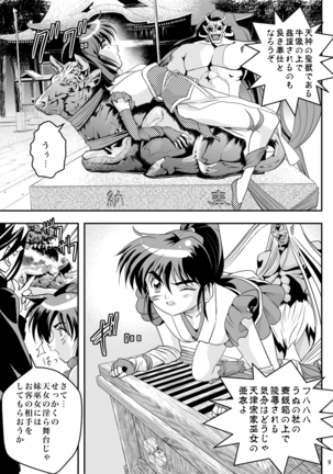 FallenXXangeL完全版二乃舞 Page #147