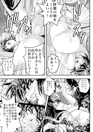 FallenXXangeL完全版二乃舞 Page #307