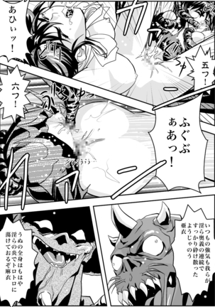 FallenXXangeL完全版二乃舞 Page #126