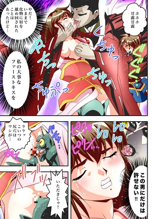 FallenXXangeL完全版二乃舞 Page #702