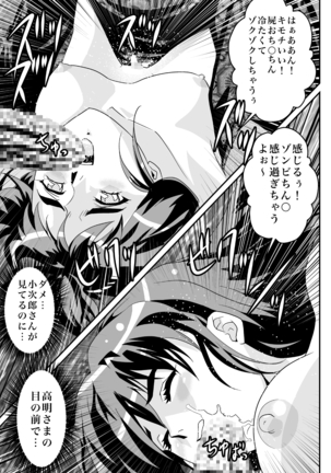 FallenXXangeL完全版二乃舞 Page #303