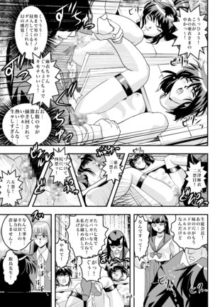 FallenXXangeL完全版二乃舞 Page #279