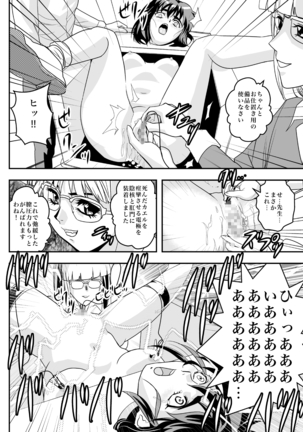 FallenXXangeL完全版二乃舞 Page #280