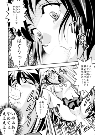 FallenXXangeL完全版二乃舞 Page #26