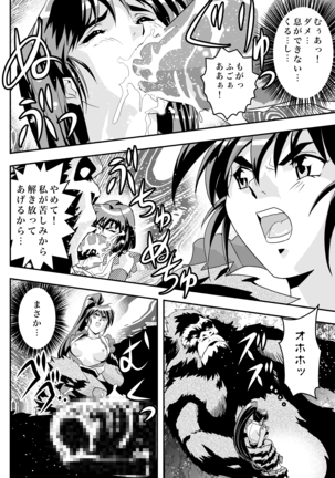 FallenXXangeL完全版二乃舞 Page #328