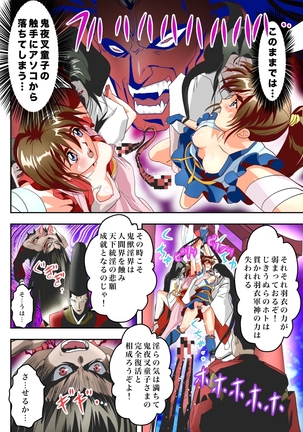 FallenXXangeL完全版二乃舞 Page #728