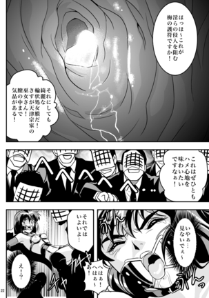 FallenXXangeL完全版二乃舞 Page #160