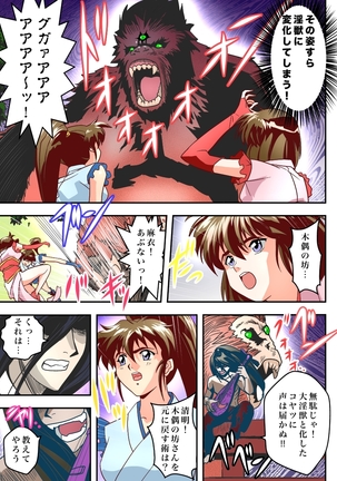 FallenXXangeL完全版二乃舞 Page #587