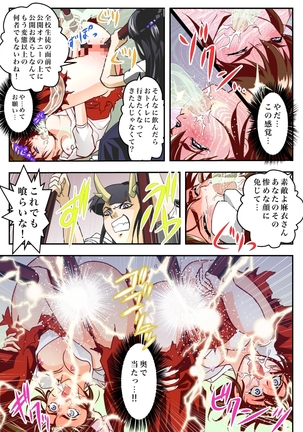 FallenXXangeL完全版二乃舞 Page #521