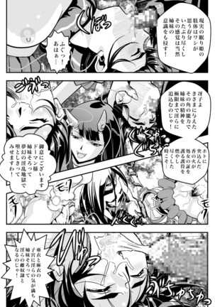 FallenXXangeL完全版二乃舞 - Page 261