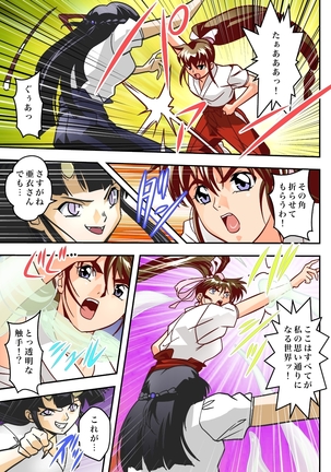 FallenXXangeL完全版二乃舞 Page #509